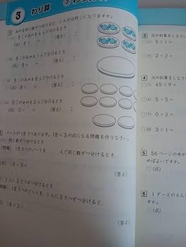 【最新版・新品・未使用】ほーぷ　算数　標準編　BOOK3・4・5セット ほーぷ 算数 標準編 | 教材紹介 | 育伸社